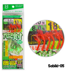 Sabiki-05