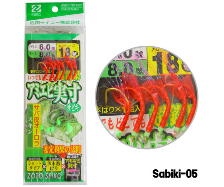 Sabiki-05