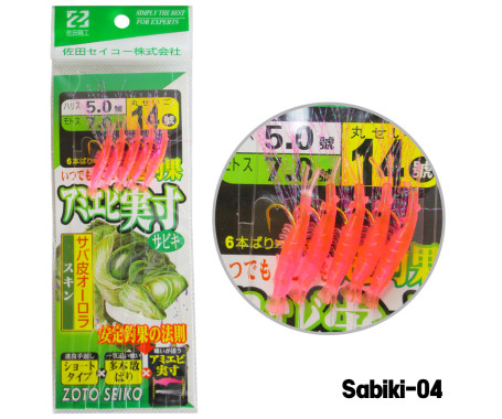 Sabiki-04